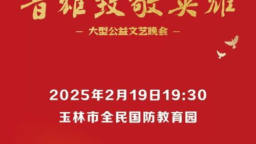 玉林头条今日最新爆料,重大事件背后真相揭晓!  第2张 玉林头条今日最新爆料,重大事件背后真相揭晓!  第2张