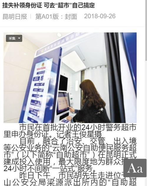 云南新闻媒体爆料,神秘事件引发关注,真相即将揭晓!