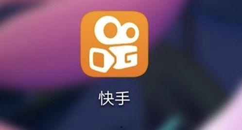 快手最新的爆料,揭秘平台新动向与热门事件  第2张 快手最新的爆料,揭秘平台新动向与热门事件  第2张