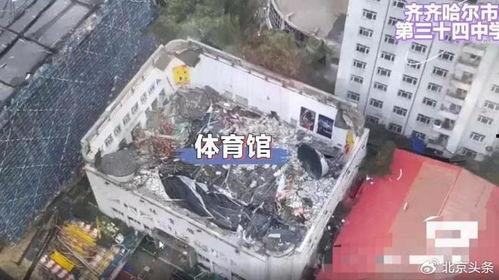 齐齐哈尔坍塌爆料事件最新,悲剧瞬间,紧急救援行动全面展开