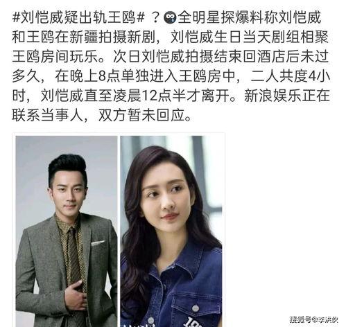 鸥鸥最新爆料视频,娱乐圈幕后真相大曝光!