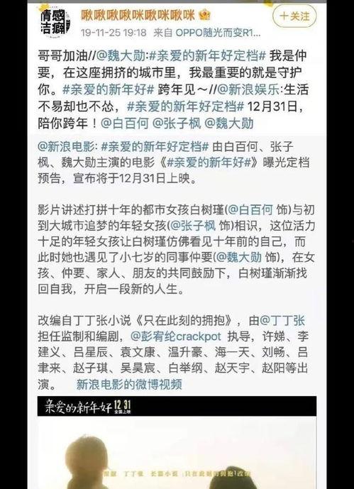 最新圈内小料爆料,揭秘明星幕后故事与真实情感  第3张 最新圈内小料爆料,揭秘明星幕后故事与真实情感  第3张