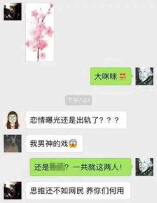 卓伟最新爆料桃花女神,桃花女神神秘身份大揭秘!  第3张 卓伟最新爆料桃花女神,桃花女神神秘身份大揭秘!  第3张