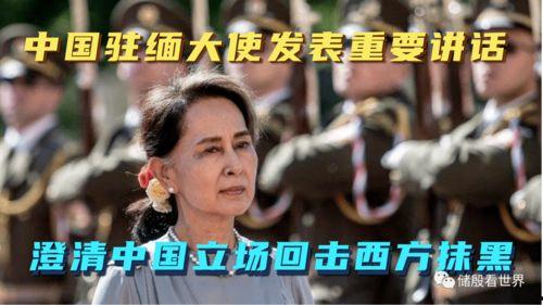 中缅辉哥爆料了吗视频,事件真相与幕后黑幕  第3张 中缅辉哥爆料了吗视频,事件真相与幕后黑幕  第3张
