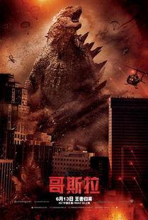 哥斯拉2014在线观看,巨兽崛起,人类存亡之战  第3张 哥斯拉2014在线观看,巨兽崛起,人类存亡之战  第3张