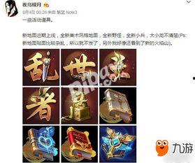 王者活动最新爆料博主有哪些,揭秘最新活动博主热议焦点  第2张 王者活动最新爆料博主有哪些,揭秘最新活动博主热议焦点  第2张