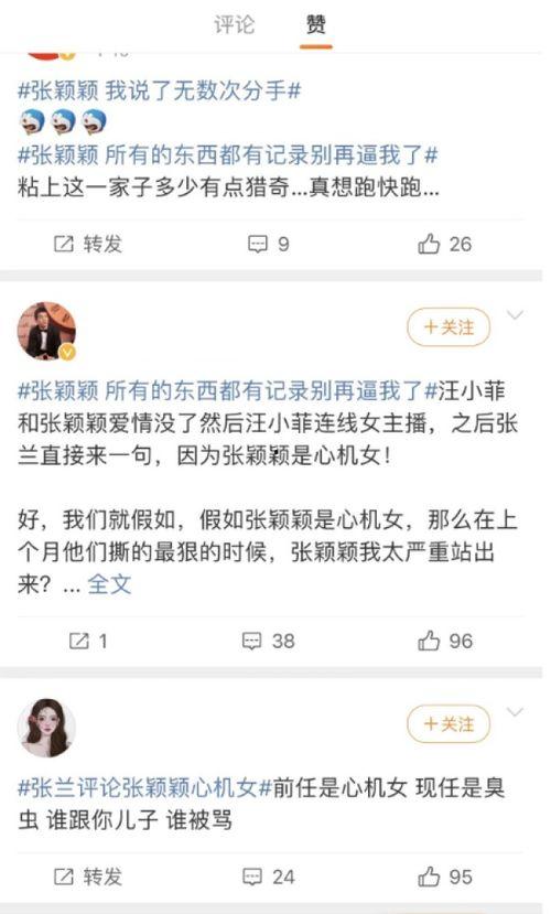 张兰主动爆料了吗视频,揭秘背后惊人真相  第3张 张兰主动爆料了吗视频,揭秘背后惊人真相  第3张