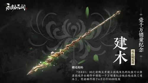永劫无间5.23最新爆料,神秘角色登场,全新玩法等你探索