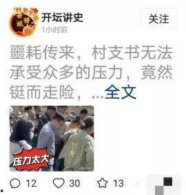 谁爆料山东潍坊事件了视频,真相背后引发社会关注  第2张 谁爆料山东潍坊事件了视频,真相背后引发社会关注  第2张