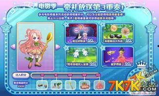 奥比岛最新爆料小游戏,神秘小游戏即将上线,揭秘奇幻冒险之旅!  第3张 奥比岛最新爆料小游戏,神秘小游戏即将上线,揭秘奇幻冒险之旅!  第3张