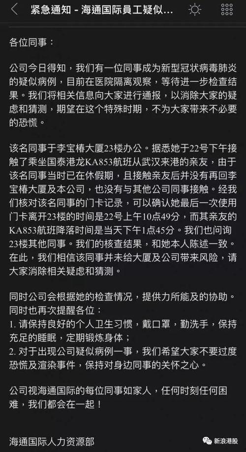 海通国际最新爆料信息查询,揭秘行业动态与市场趋势  第2张 海通国际最新爆料信息查询,揭秘行业动态与市场趋势  第2张