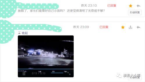 各种爆料视频在线观看,热门视频背后的真实故事  第3张 各种爆料视频在线观看,热门视频背后的真实故事  第3张