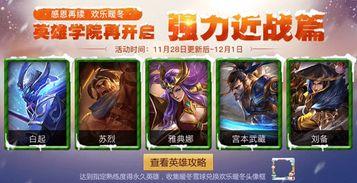 王者28公告最新爆料,新英雄登场,神秘活动即将开启!  第2张 王者28公告最新爆料,新英雄登场,神秘活动即将开启!  第2张