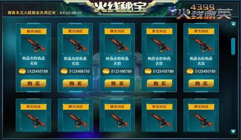 火线通行证2最新爆料,全新爆料揭秘,游戏玩法与剧情前瞻  第3张 火线通行证2最新爆料,全新爆料揭秘,游戏玩法与剧情前瞻  第3张