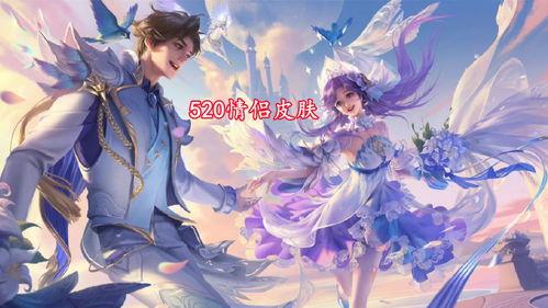 七夕皮肤最新爆料,梦幻皮肤全新亮相!  第3张 七夕皮肤最新爆料,梦幻皮肤全新亮相!  第3张