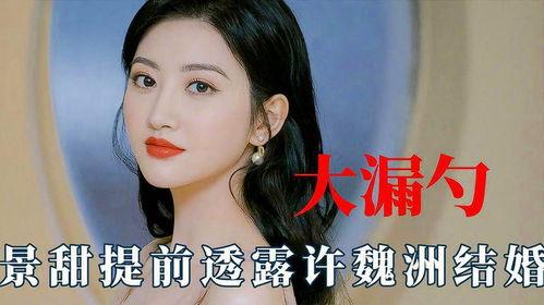 明星八大爆料排行榜最新,明星八大爆料排行榜揭秘幕后真相  第2张 明星八大爆料排行榜最新,明星八大爆料排行榜揭秘幕后真相  第2张