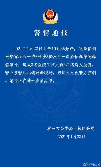 杭州爆料最新事件新闻,惊现神秘事件引发社会关注  第3张 杭州爆料最新事件新闻,惊现神秘事件引发社会关注  第3张