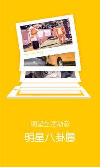 最新八卦爆料劲爆软件,最新八卦爆料,娱乐圈风云再起!