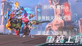 重装上阵最新爆料任务,神秘任务引玩家热议,全新挑战即将开启!  第2张 重装上阵最新爆料任务,神秘任务引玩家热议,全新挑战即将开启!  第2张