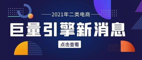 最新电商爆料,神秘新品即将亮相,颠覆购物体验!