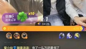 大哥直播间爆料视频大全,视频大全精彩瞬间回顾  第3张 大哥直播间爆料视频大全,视频大全精彩瞬间回顾  第3张
