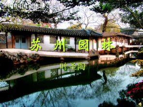 爆料苏州园林视频播放网站,独家视频网站带你领略古典园林之美  第2张 爆料苏州园林视频播放网站,独家视频网站带你领略古典园林之美  第2张