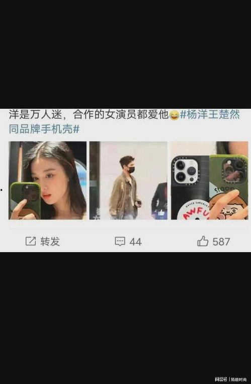 谁爆料杨洋王楚然的视频,幕后真相揭秘  第2张 谁爆料杨洋王楚然的视频,幕后真相揭秘  第2张