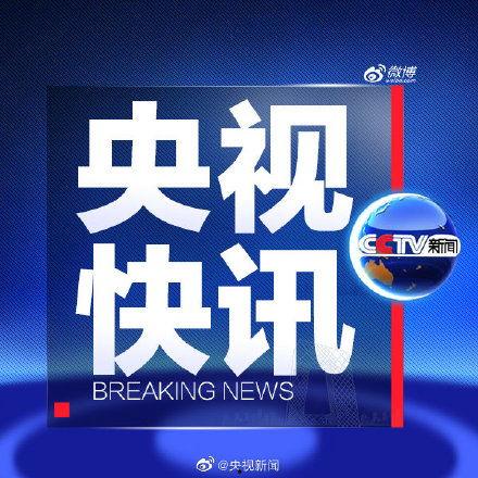 热闻咨询爆料视频大全最新,最新爆料视频大盘点,揭秘热点事件背后的真相