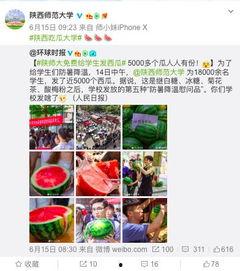 吃瓜学校全集免费,揭秘校园风云,笑料百出的青春岁月  第3张 吃瓜学校全集免费,揭秘校园风云,笑料百出的青春岁月  第3张