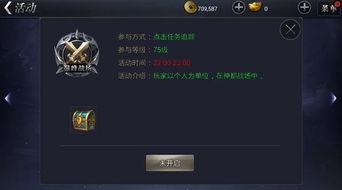 手游宝箱最新爆料,神秘奖励等你来解锁!  第3张 手游宝箱最新爆料,神秘奖励等你来解锁!  第3张