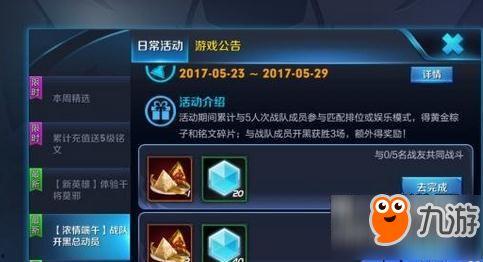 王者最新爆料活动,神秘活动即将开启,精彩福利等你来拿!