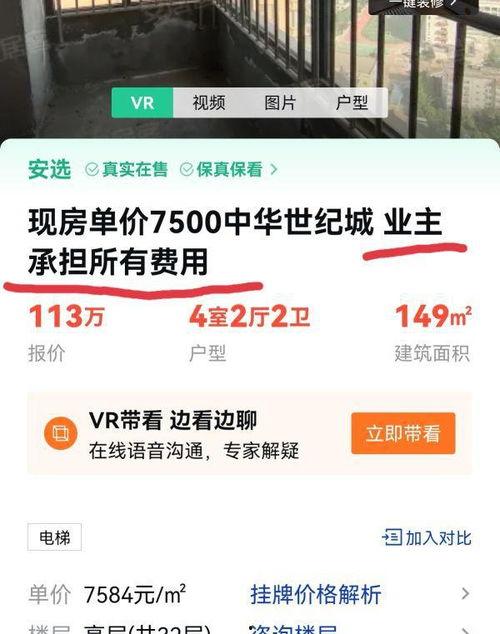 西安二手房爆料网站最新,揭秘价格走势与热门区域  第2张 西安二手房爆料网站最新,揭秘价格走势与热门区域  第2张
