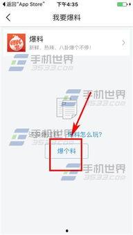 今日头条爆料八佰伴,今日头条独家爆料,揭秘神秘事件