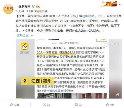 赣州高校爆料事件最新,揭秘校园内幕,真相背后引关注