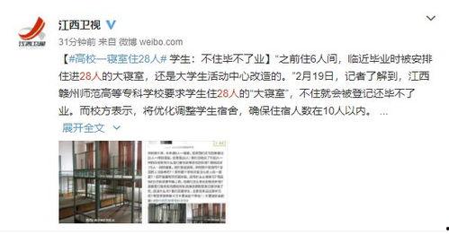 赣州高校爆料事件最新,揭秘校园内幕,真相背后引关注  第2张 赣州高校爆料事件最新,揭秘校园内幕,真相背后引关注  第2张