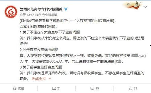 赣州高校爆料事件最新,揭秘校园内幕,真相背后引关注  第3张 赣州高校爆料事件最新,揭秘校园内幕,真相背后引关注  第3张
