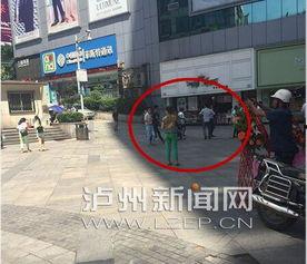 泸州最新爆料新闻,揭秘事件背后惊人真相  第3张 泸州最新爆料新闻,揭秘事件背后惊人真相  第3张