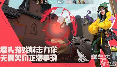 无畏契约主播爆料视频下载,独家爆料视频幕后制作过程  第2张 无畏契约主播爆料视频下载,独家爆料视频幕后制作过程  第2张