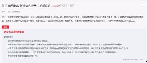 最新西安爆料消息,揭秘古城神秘事件背后的真相  第2张 最新西安爆料消息,揭秘古城神秘事件背后的真相  第2张