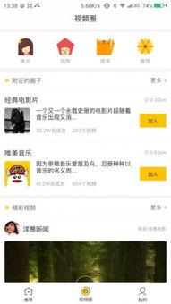 爆点爆料视频下载安装,轻松获取热门内容  第2张 爆点爆料视频下载安装,轻松获取热门内容  第2张