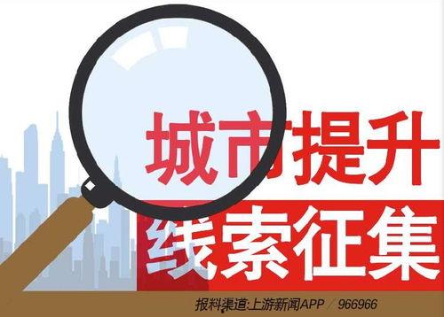江阴新闻爆料热线电话,倾听民声,守护城市安全  第2张 江阴新闻爆料热线电话,倾听民声,守护城市安全  第2张