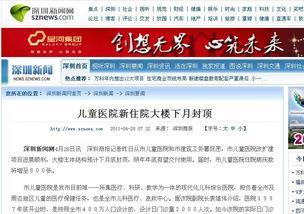深圳小朋友最新爆料新闻,揭秘校园新鲜事  第2张 深圳小朋友最新爆料新闻,揭秘校园新鲜事  第2张