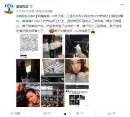 山东小三爆料新闻事件,揭秘婚姻背后的隐秘真相  第3张 山东小三爆料新闻事件,揭秘婚姻背后的隐秘真相  第3张