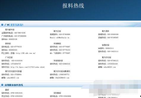 腾讯新闻爆料台,聚焦社会热点,追踪真相动态