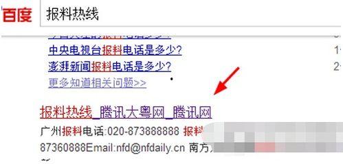 腾讯新闻爆料台,聚焦社会热点,追踪真相动态  第2张 腾讯新闻爆料台,聚焦社会热点,追踪真相动态  第2张