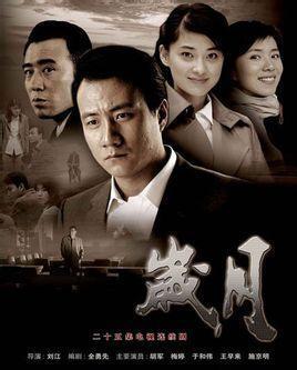 岁月胡军在线观看,重温经典,共鉴人生历程  第3张 岁月胡军在线观看,重温经典,共鉴人生历程  第3张