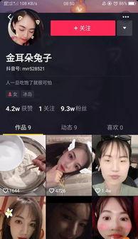 抖音黑总前妻爆料视频,揭秘背后惊人真相  第2张 抖音黑总前妻爆料视频,揭秘背后惊人真相  第2张