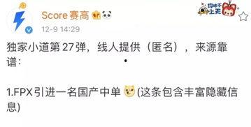 徐徐最新爆料,揭秘娱乐圈惊人内幕  第2张 徐徐最新爆料,揭秘娱乐圈惊人内幕  第2张