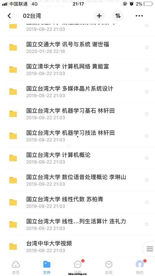 台湾大学爆料视频最新版,惊人内幕曝光!”  第2张 台湾大学爆料视频最新版,惊人内幕曝光!”  第2张