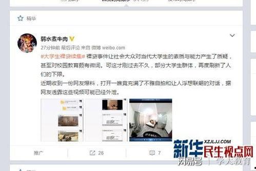 台湾大学爆料视频最新版,惊人内幕曝光!”  第3张 台湾大学爆料视频最新版,惊人内幕曝光!”  第3张